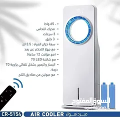  4 برودة وانتعاش في أي مكان... مع مكيف CREST الأرضي، راحتك صارت متنقلة!  من ماركة CREST العالمية