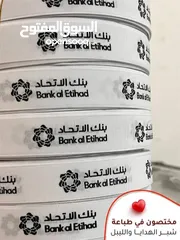  2 شبر زينة هدايا وستكرات وشبر باجات أعلام سارية