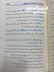  9 كتاب فاطمة بنت النبي صلى الله عليه وسلم