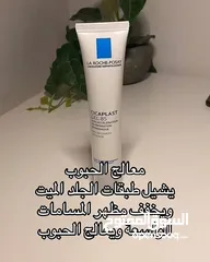  19 كريم لازاله الحبوب طبي