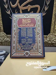  1 .. مصحف الجامع لعلوم القرآن الكريم للدكتور ياسر بيومي