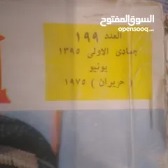  11 52 عدد، بسعر رمزي اعداد نادرة - مجلة العربي أعداد تاريخية نادرة فعلاً، تبدأ من العدد 4 سنة 1959،