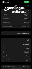  6 iPhone 14 بحاله ممتازة ولا خدش وتر بروف