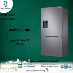  1 للبيع أقساااط ثلاجة جنرال 24 قدم للبيع أقساااط بدون دفعه اولى مكفووول