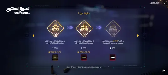 28 احساب فري فاير قديم