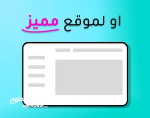  2 تصميم وبناء تطبيق عصري بتصميم مناسب لمشروعك