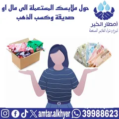  1 شراء ملابس مستعملة