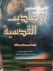  25 كتب مستعمله للبيع بحاله جيده بسعر مناسب