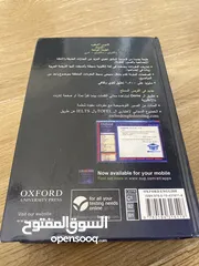  4 قاموس أوكسفورد للترجمه Dictionary