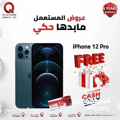  1 IPHONE 12 PRO ( 512GB ) USED /// ايفون 12 برو ذاكرة 512 مستعمل وكاله