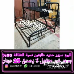  1 سرير حديد طابقين للبيع Iron bunk bed for sale