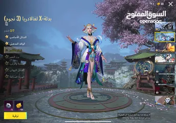  7 حساب ببجي موبايل للبيع فقط للجدين الرجاء عدم الازعاج للاطفال فقط للكبار