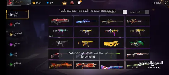  20 للبدل سلم تستلم