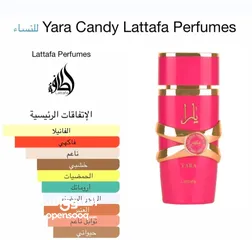  4 عطر يارا كاندي احدث اصدار من عطور يارا عطر زاهري فواكه جورماند النساء  قلب العطر الحلوي..