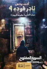  19 كتب جديدة للبيع