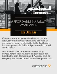  1 now you can do any type of business with our name with less kafalat