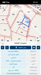  2 ارض زراعية سكنية للبيع