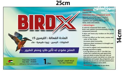 3 بيرد اكس طارد الطيور