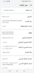  1 هَواوي p 30 lite