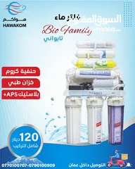  3 فلتر مياه G max فيتنامي 7 مراحل بأقل سعر بالمملكه شامل توصيل تركيب مجانا