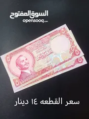  6 عملات أردنيه ورقيه