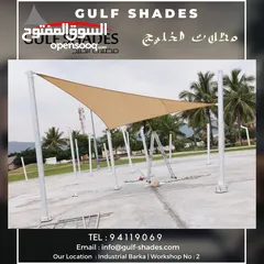  24 مظلات الخليج  Gulf Shades