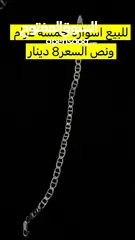  10 إكسسوارات فضة سلاسل وغيرها   اقل من اسعار السوق وعن تحدي