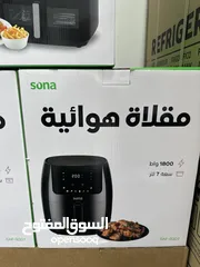  1 مقلاه هوائيه سونا 7 لتر كفاله الوكيل