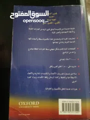  2 قاموس أكسفورد حديث لدراسة اللغه الانجليزيه طبعة جديدة مفردات عديدة 31الف مثال