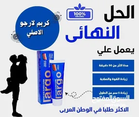  10 حبوب. كريم. مرهم. بخاخ. زيت. سيروم. للرجال  قطرة. علكة. شوكولا. كريم. للنساء