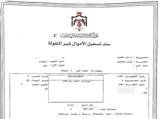  1 ارض للبيع في عبين السعر كامل القطعه