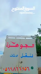  10 شركه نقل عفش في جده