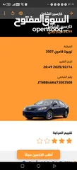  18 تويوتا كامري فل كامل معاد الفتحه بحاله الوكاله مالك ثاني بطاريه فحص كامل