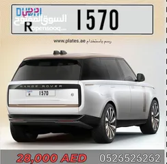  1 ارقام دبي مميزة Dubai plate numbers VIP