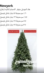  4 شجره عيد الميلاد Christmas tree Amman merry Christmas