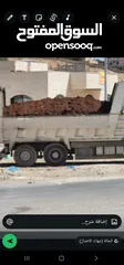  3 تعهدات عامة وهدم مباني ونقل جميع أنواع مواد البناء ونقل تراب أحمر وتعبيد الشوارع بأفضل أنواع الخلطة