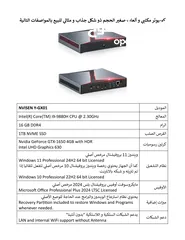  1 كمبيوتر مكتبي و ألعاب صغير الحجم ذو شكل جذاب و مثالي ماركة NVISEN موديل GX01 للبيع