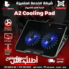  1 مروحة تبريد مناسبة للهواتف التاب و اللابتوب Cooling Pad A2 Fits 9 to 17 Inch