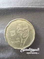  1 عملة قديمة خمس شواقل