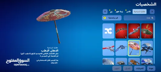  4 بيع حساب فورت نايت