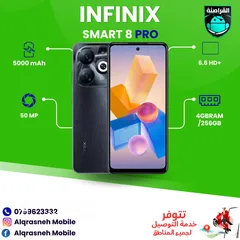  1 انفنكس سمارت 8 برو infinix smart 8 pro 4GB+256GB اقل سعر في المملكة