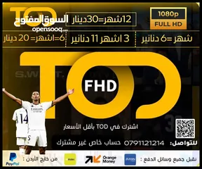  4 يوجد اشتركات نيتفلكس/  osn/ فيديو برايم/ شاهدvip /شاهد رياضي