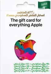  3 كودات بطاقات هدايا متجر  iTunes Redeem