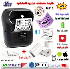  1 عرض خاص طابعة ملصقات لاسلكية + رول ورق - متنقلة  تطبع من الهاتف Phomemo M110