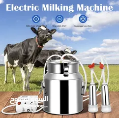  1 عرض مميز متوفر توصيل مجاني/ حلابات الأبقار الكهربائية سعة الخزان 5 لتر و 10 لتر ستانستيل  ذات كفاءة