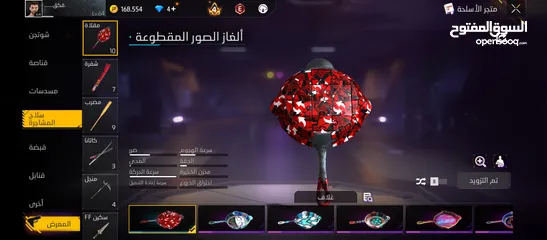 10 حساب فري فاير نارييي لفل 64