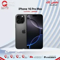  1 IPHONE 16 PRO MAX (1-TB) USED /// ايفون 16 برو ماكس ذاكرة 1 تيرا ذاكرة مستعمل وكاله
