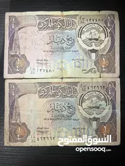  1 ربع دينار كويتي عام 1968