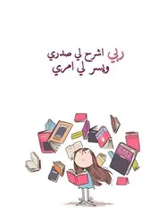  12 مدرسة خصوصي لمواد المرحلة الإبتدائية والإعدادية والثانوية على أتم الاستعداد لتأسيس الطالب وتقويته
