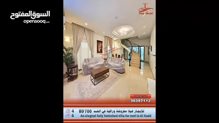  10 For rent , an elegant,  fully furnished villa in Hidd للإيجار فيلا فخمة مفروشة في الحد الجديدة
